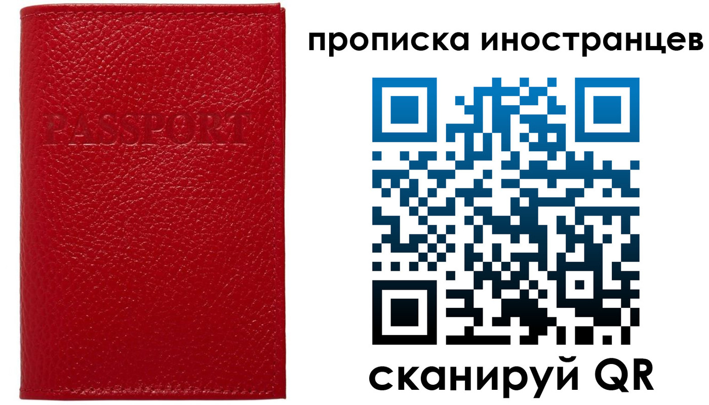 прописка ребенка в Рузаевке