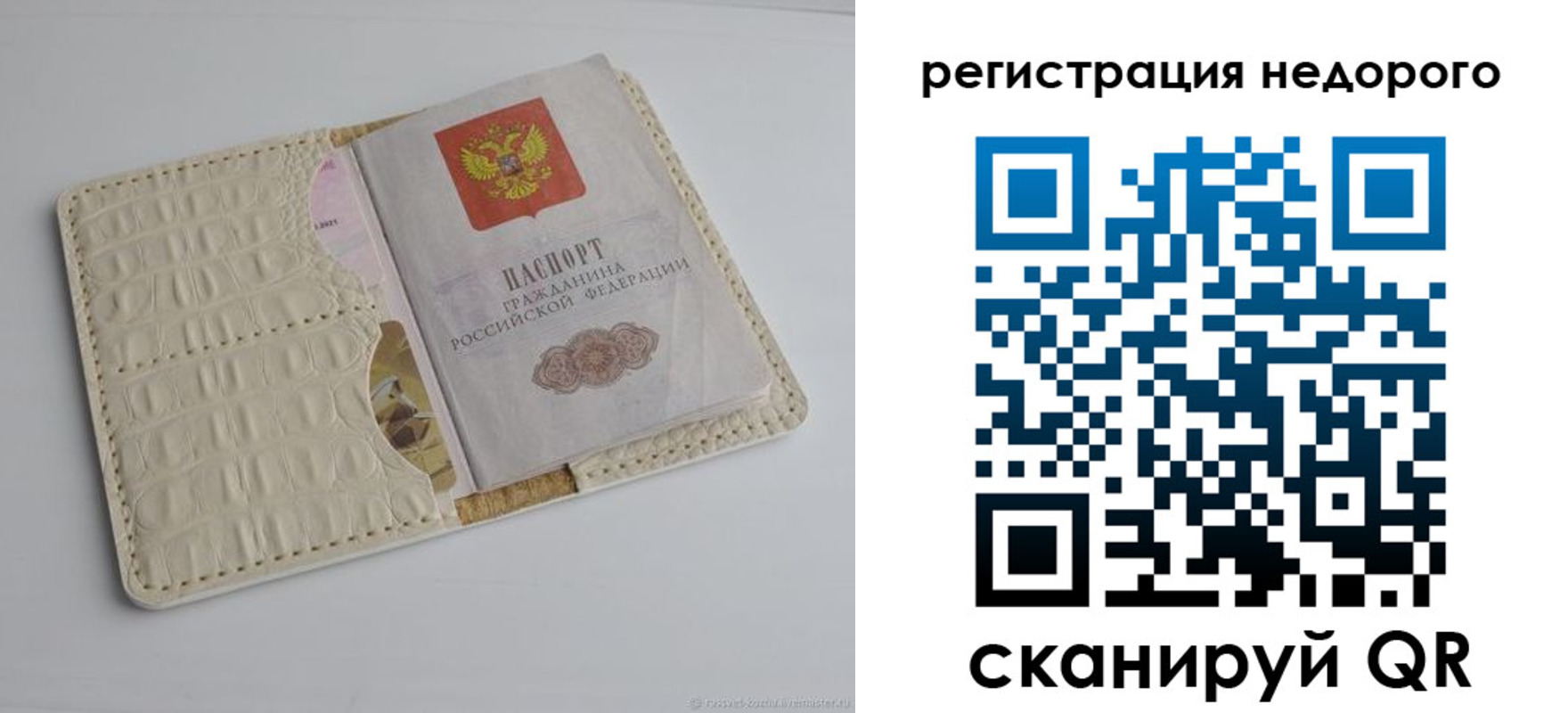 временная регистрация 2025 в Рузаевке