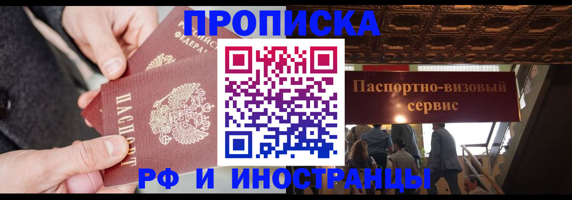 временная регистрация в Рузаевке