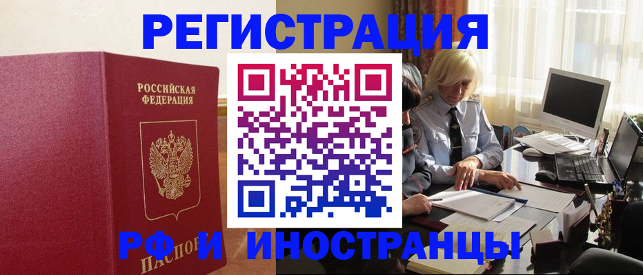 прописка от собственника в Рузаевке